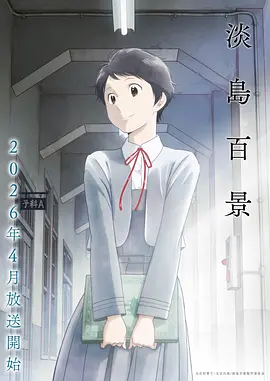 长安三万里 国漫历史动画